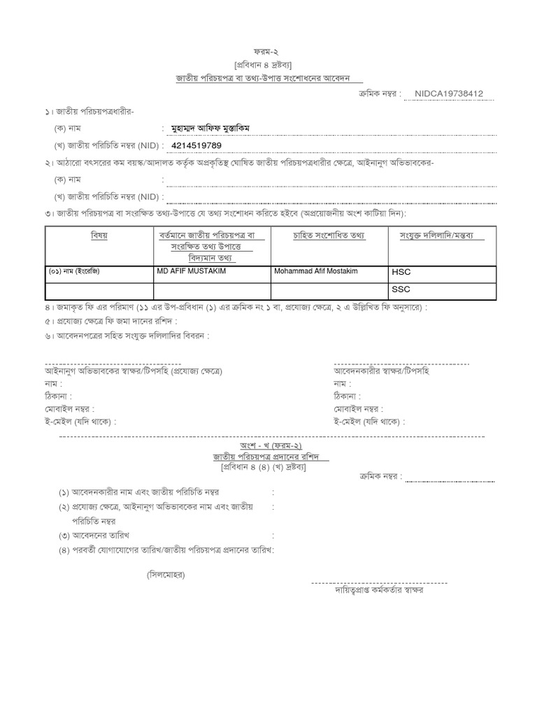 Correction Form | PDF