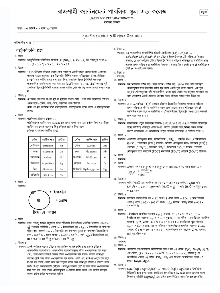 Answer | PDF