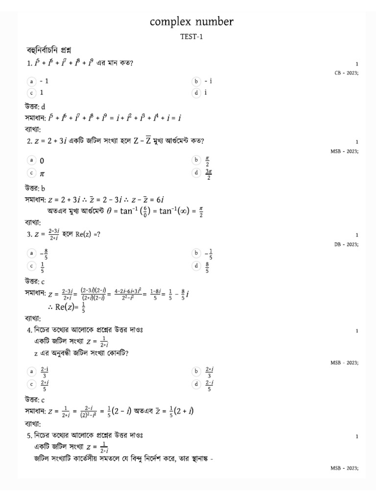 Complex MCQ Test-1 Ans | PDF