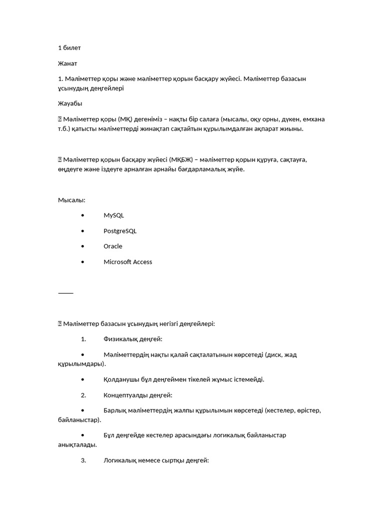 Жыныс файлдары бейне