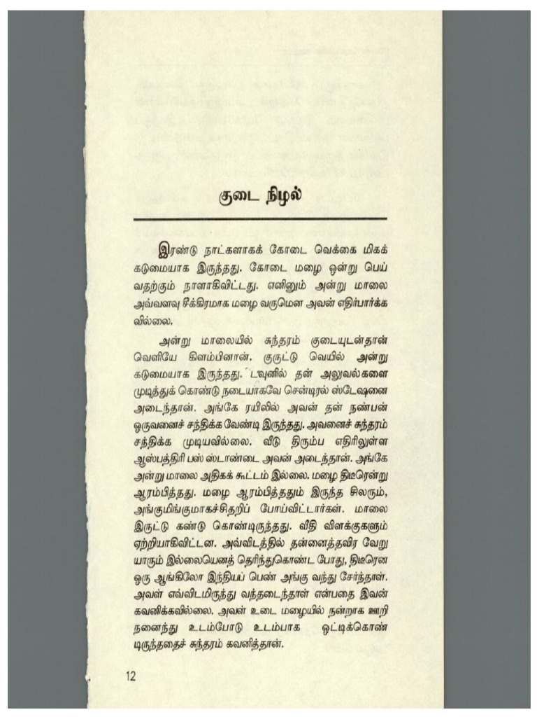Nizhal Kudai: TQ9 6AR Insights | PDF