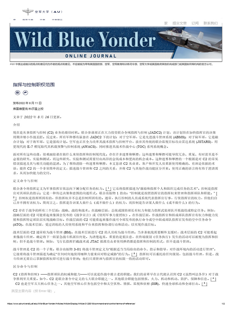 Command and Control Terms of Reference - Air University (AU) - Wild Blue  Yonder | PDF