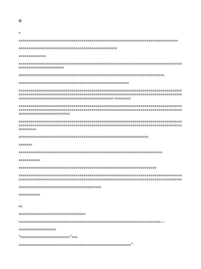 阿剌伯海的女神| PDF