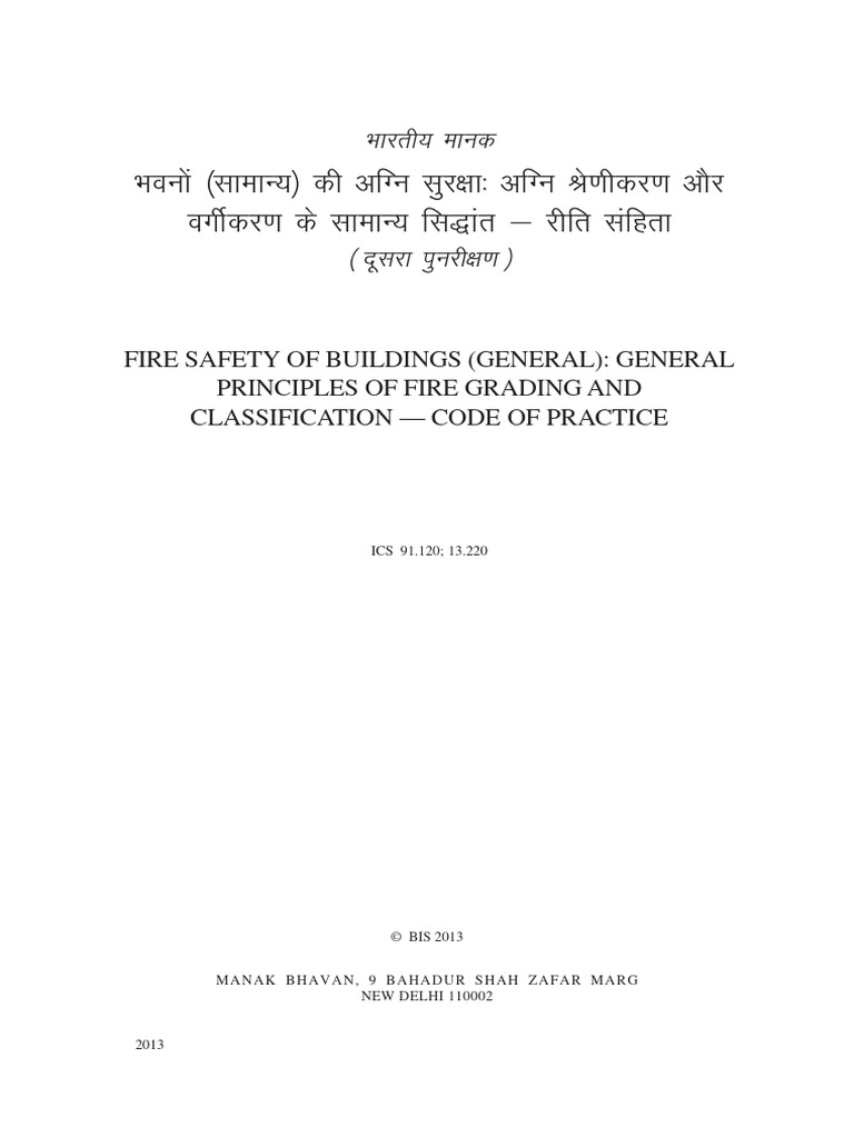 IS 1641: Fire Safety Code Overview | PDF | Hotel | Dangerous Goods