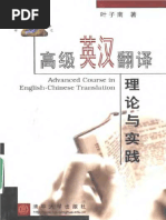 New Oriental GMAT VOCABULARY | PDF
