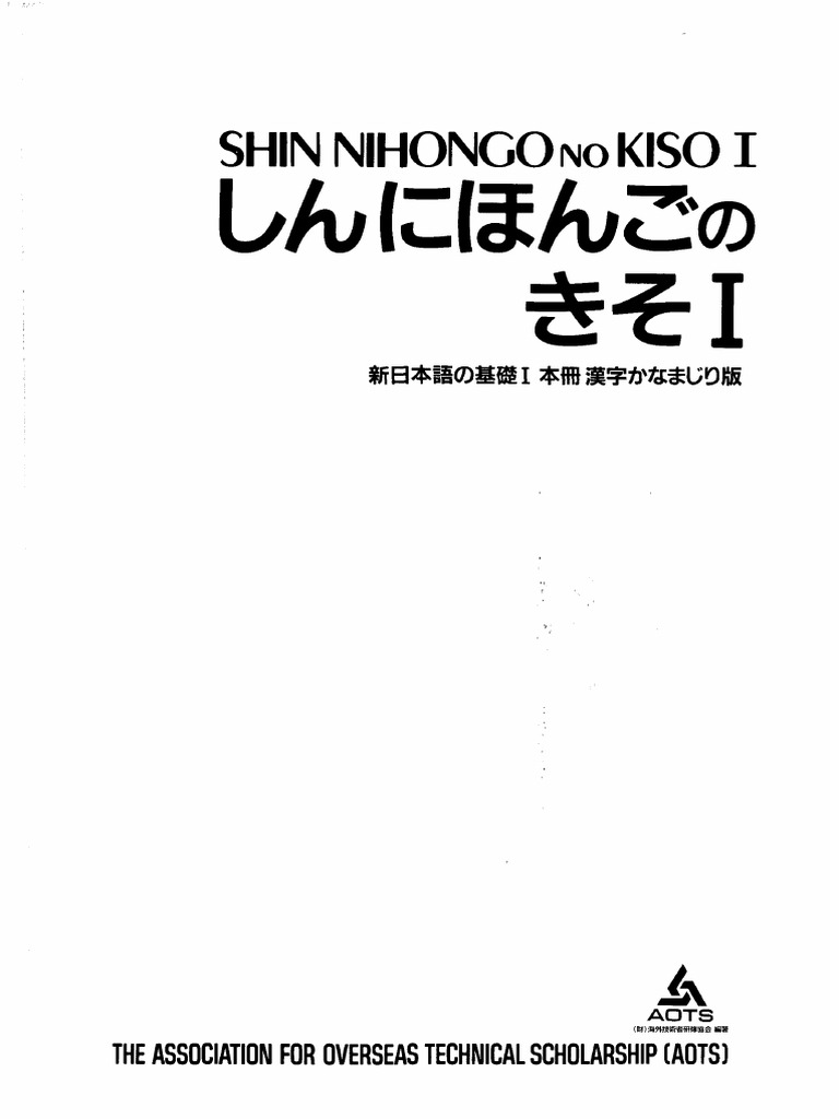 新日本語の基礎 I | PDF