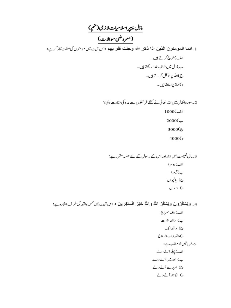 Files of Paper | PDF