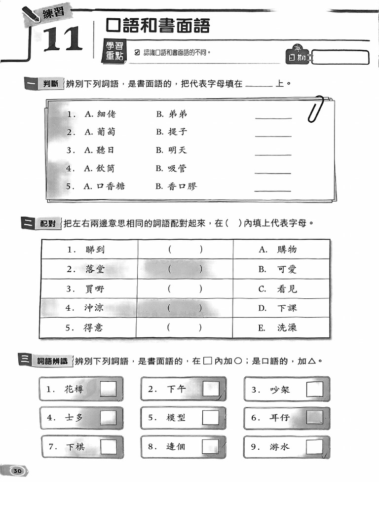 ○△□ページ 数学の問題です。空間に3本の線分X、Y、Zがあり、下の図は真正面
