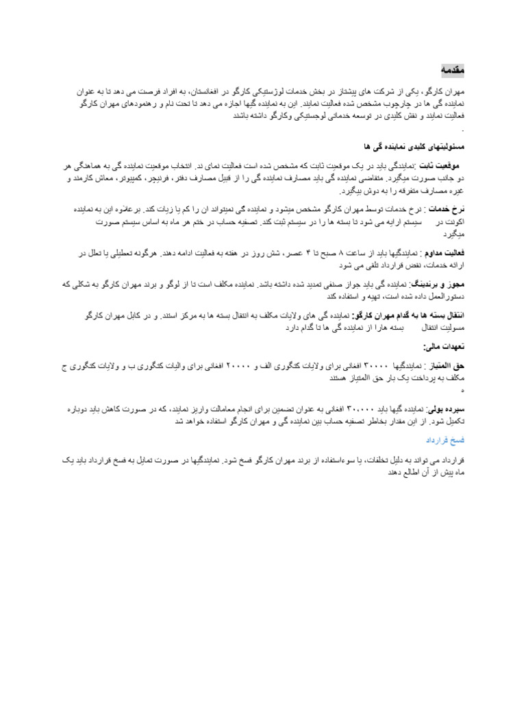 Mehran Cargo | PDF