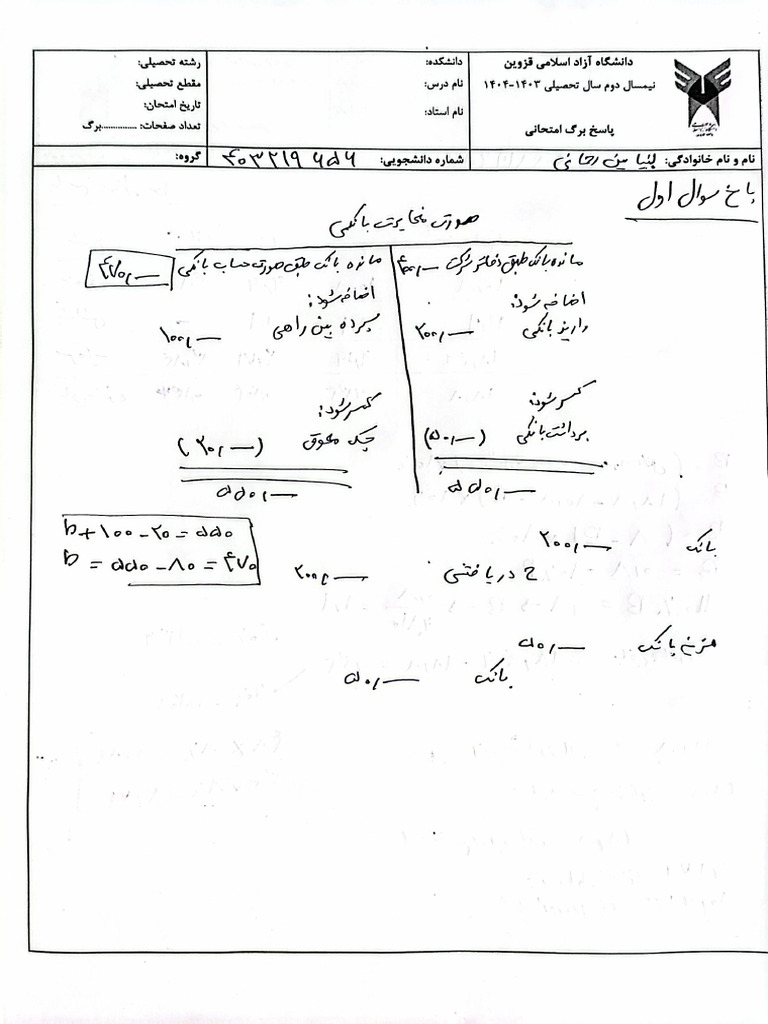 Bny Ac | PDF