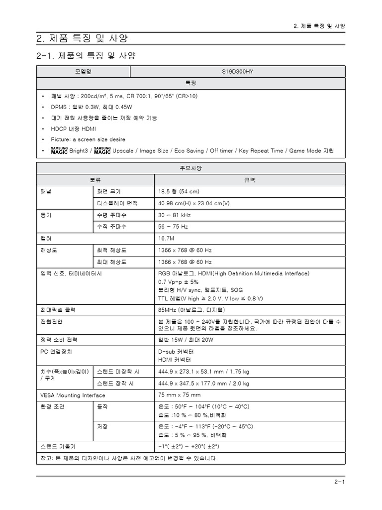 Product Specification | PDF