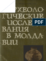 Археологические исследования в Молдавии - (Cercetari Arheologice in Moldova) - 1968 - 1969 - (1972)