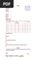 Bharat Sarkar NCL Sapath Patra Form VIII PDF | PDF