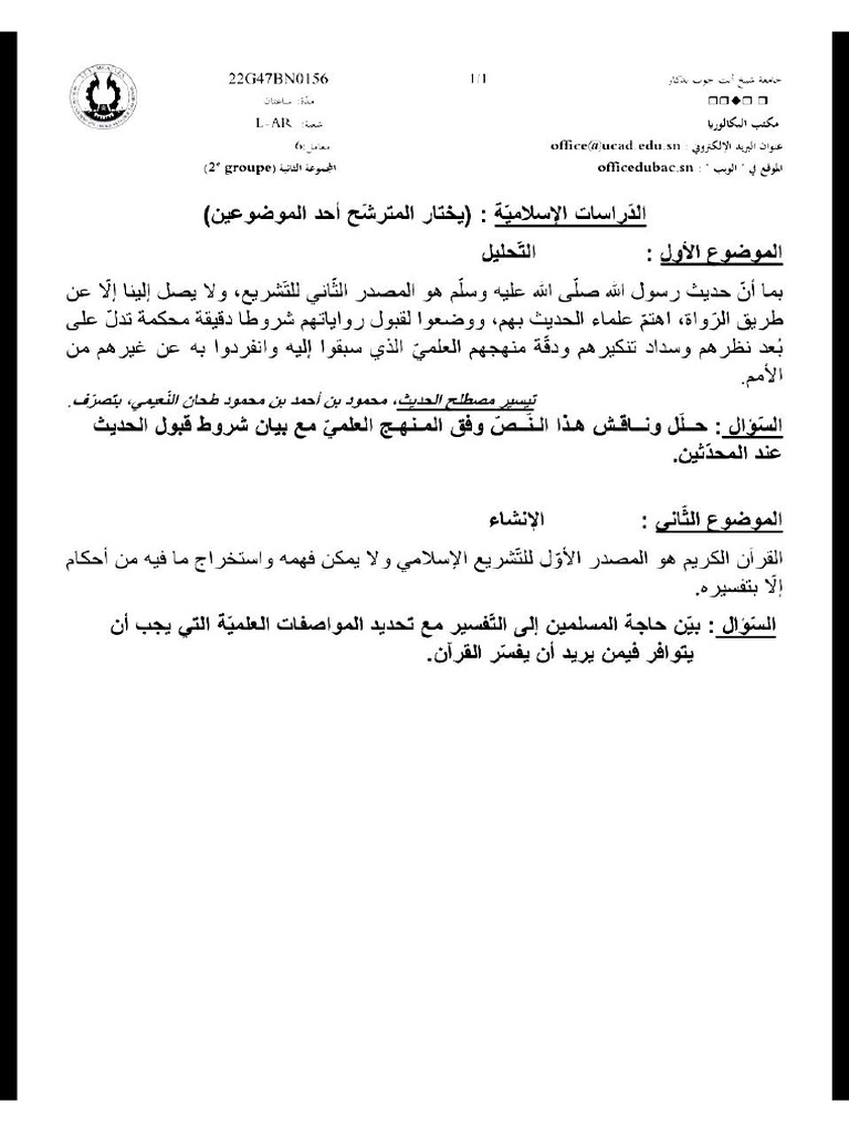 عغ | PDF