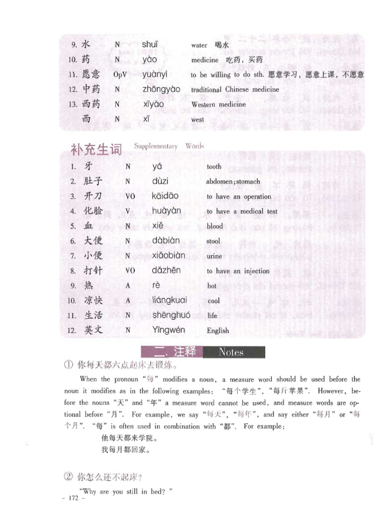 Practicalchineset1 14 | PDF