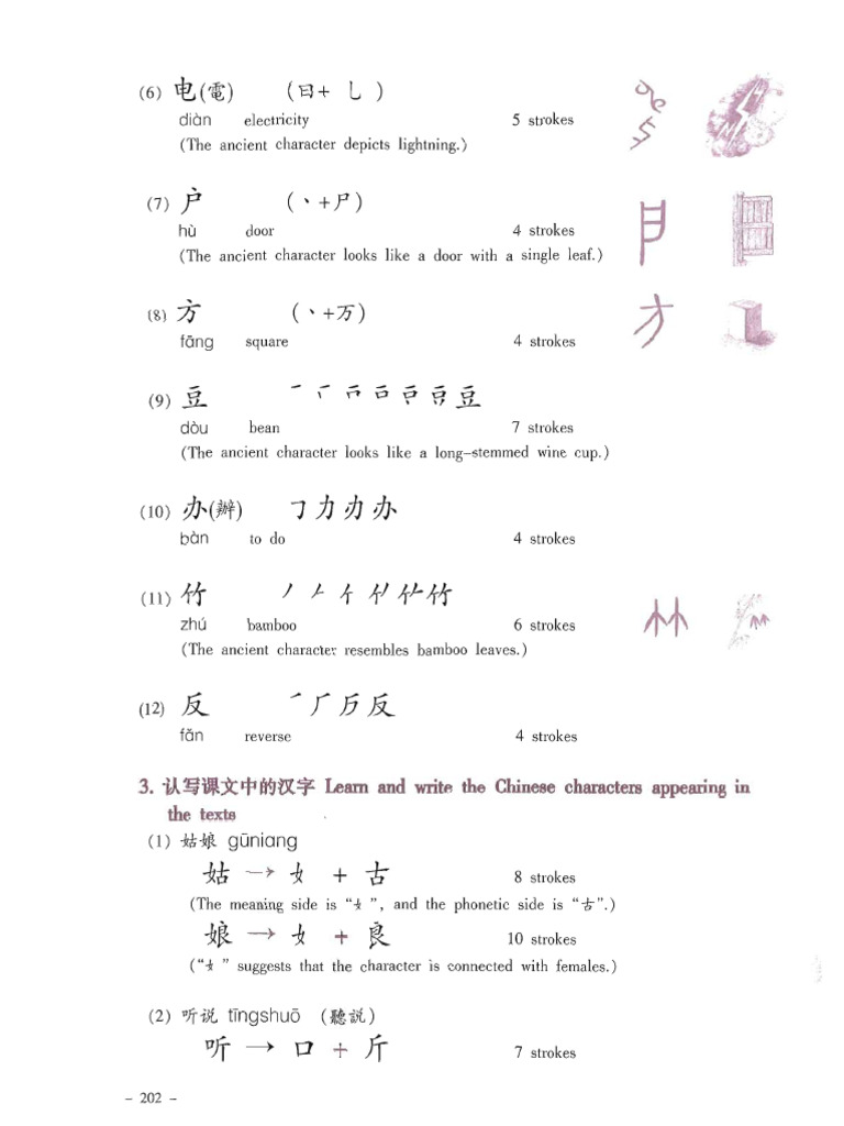 Practicalchineset1 16 | PDF