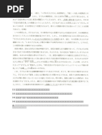 Copy of 玉手箱解答集 | PDF