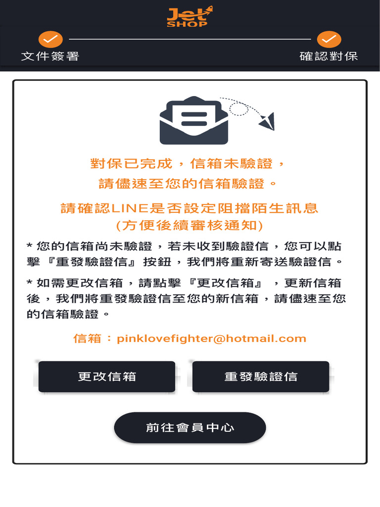 Jet Shop | PDF