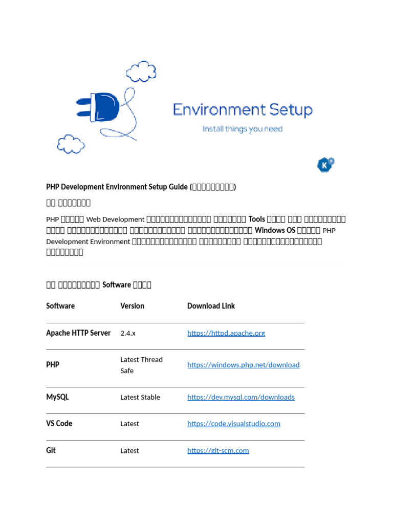 PHP Development Environment Setup Guide | PDF
