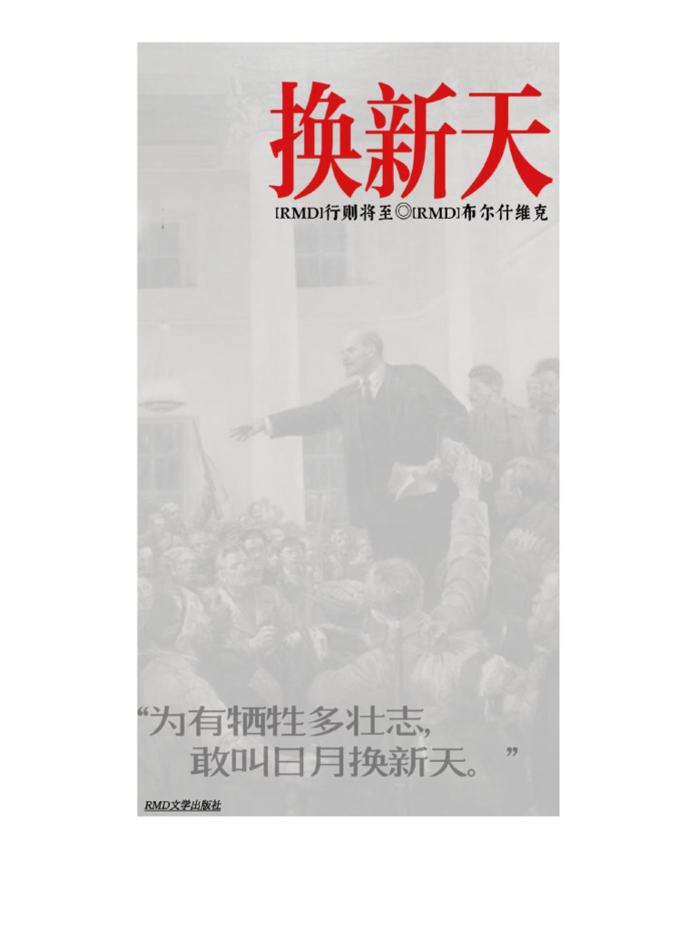 换新天 (学生A版) | PDF