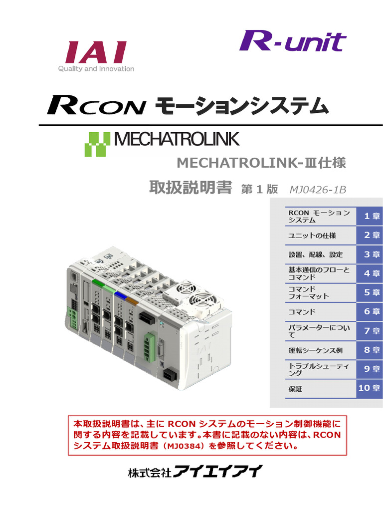 Rcon Mechatrolink3 (Mj0426 1b) | PDF