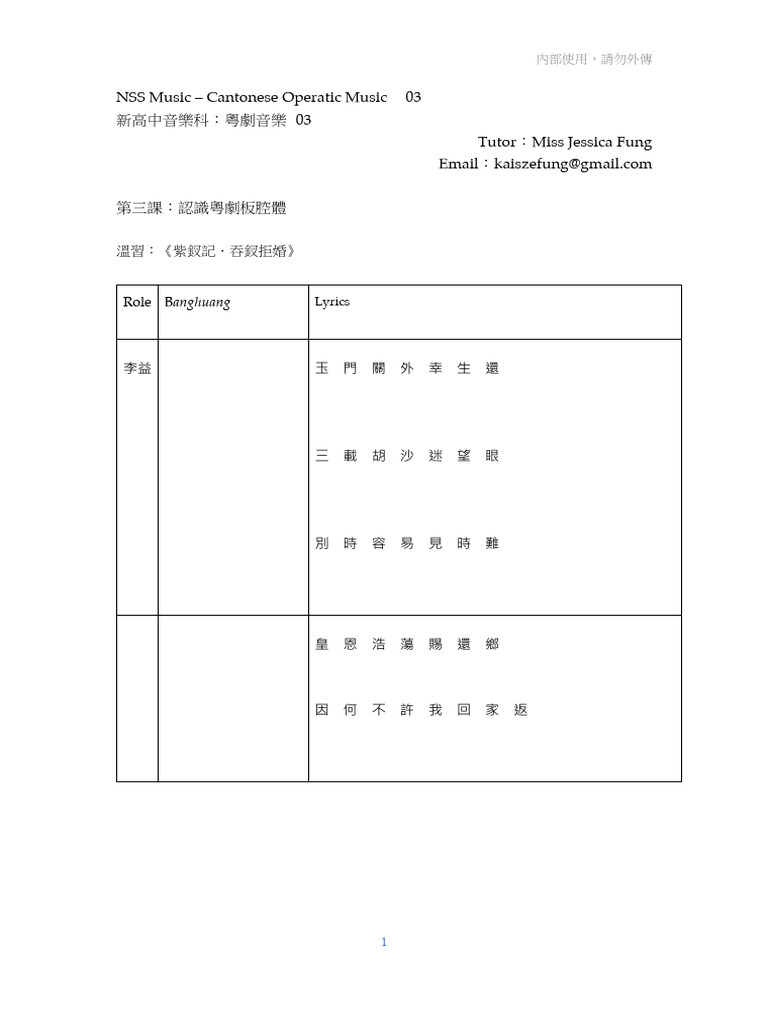 NSS Co03 | PDF
