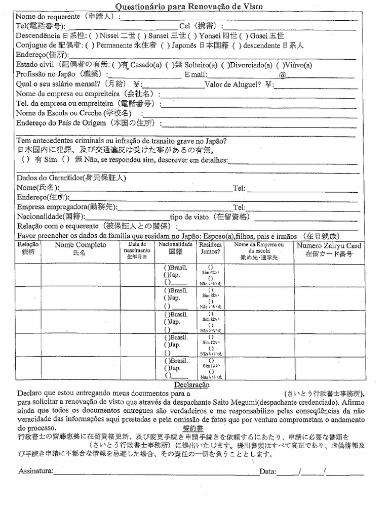 Form Reno Visto | PDF