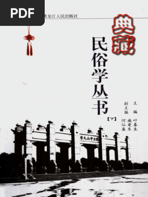 げんのすけ　原敬全集　上・下　2冊揃　明治百年史叢書 93・94 原書房 げんのすけ様専用 原敬全集 上・下 2冊揃 明治百年史叢書 93・94
