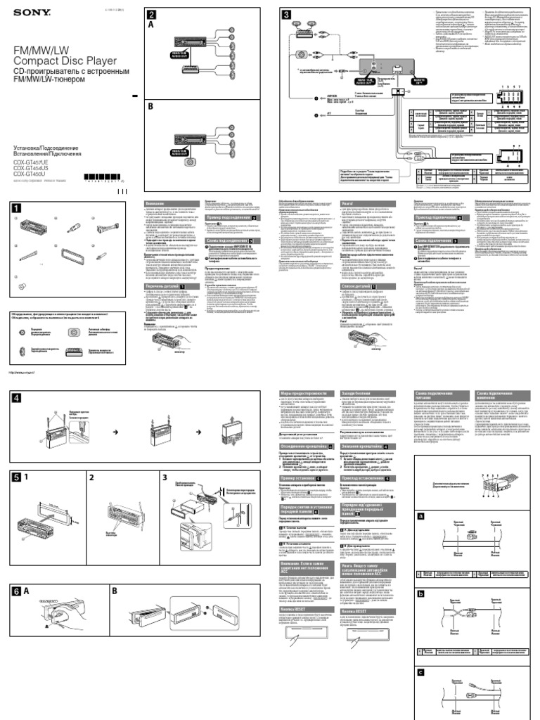 Sony CDX GT457UE Installation Manual | PDF