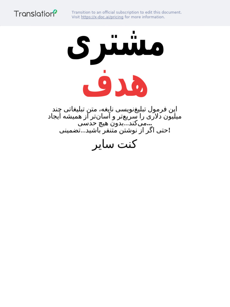 Merged 001 020 Translation Document Persian | PDF