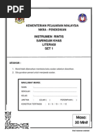 Ujian Saringan Tahun 1