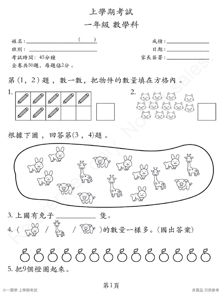 Math P1 Set 01 PDF | PDF