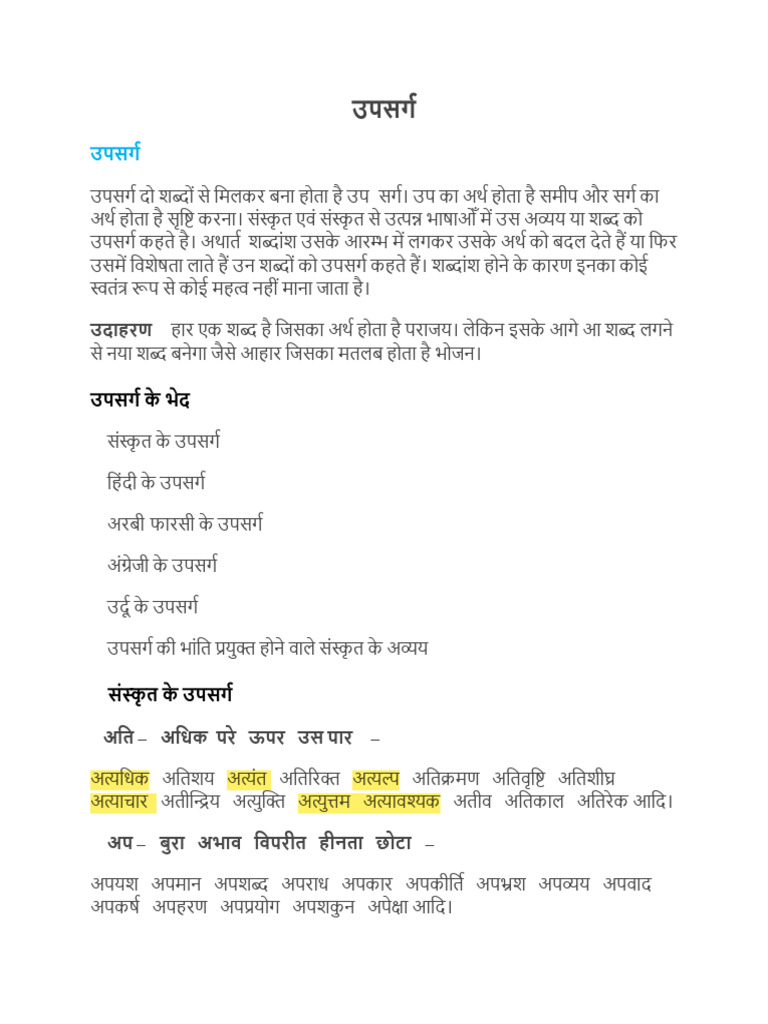 Upsarg | PDF