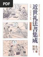 【新品】現代日本語接続詞研究: 文献目録・概要及び研究概観　著者:馬場 俊臣 Chokuzen Taisaku N5-日本語能力試験直前対策 N5 文字・語彙
