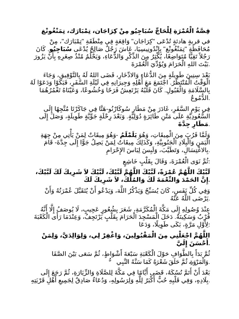 Bahasa Arab Pak Subagio | PDF
