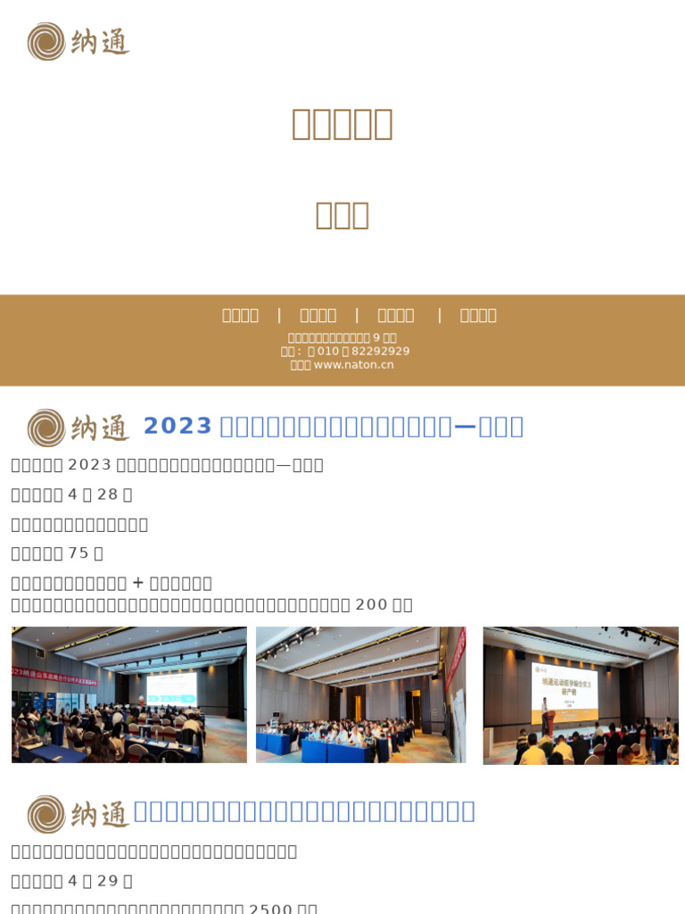 5 4周例会 | PDF