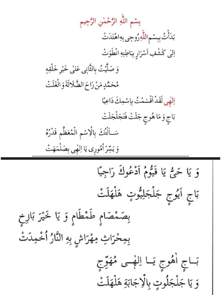الكتاب برهوت | PDF