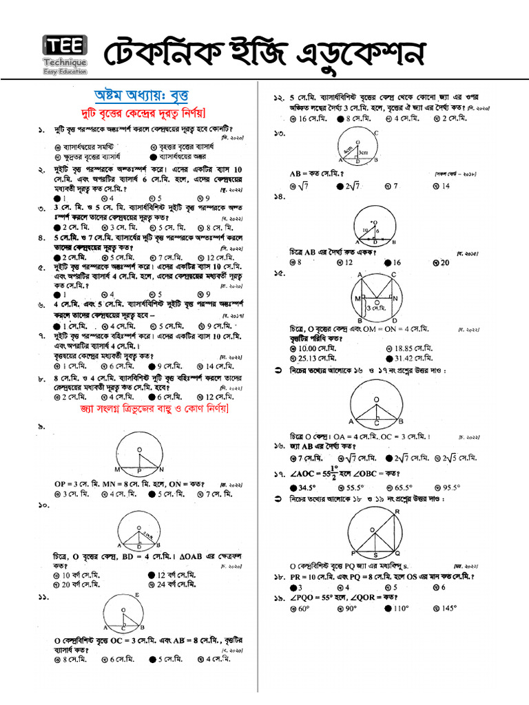 Math MCQ Suggestion Chapter-8 | PDF | Chess Theory | Chess Openings
