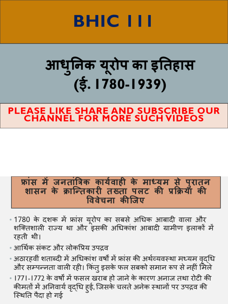 Bhic 111 | PDF