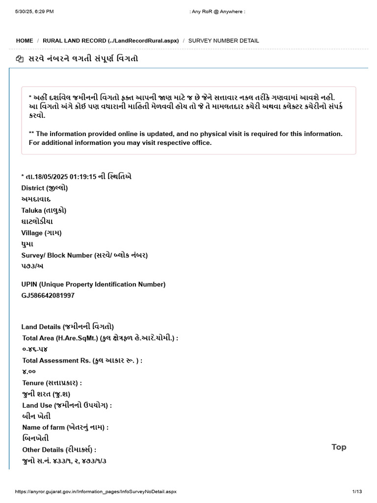 Any RoR at Anywhere | PDF