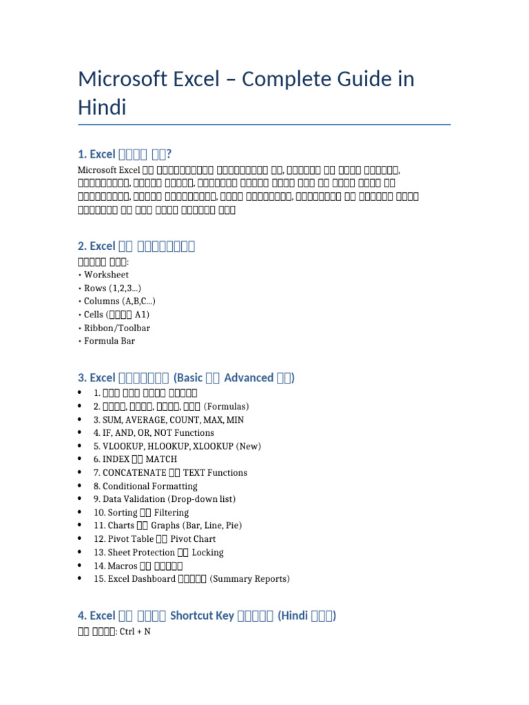 Complete Excel Guide Hindi | PDF