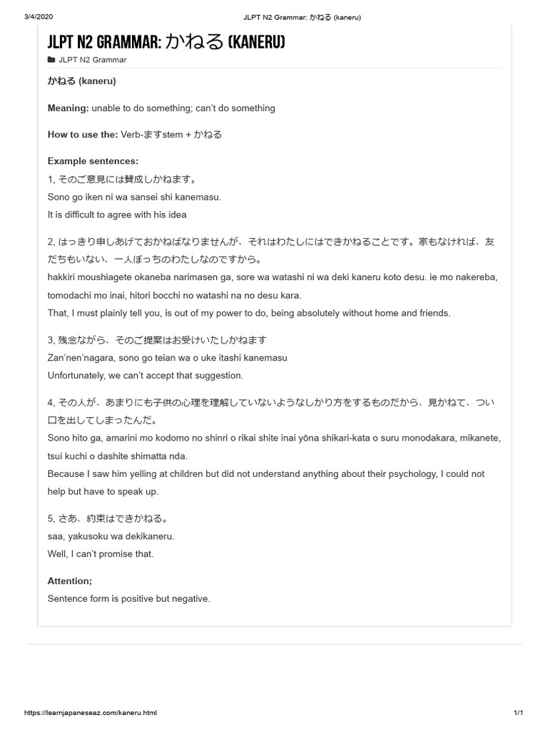 Understanding かねる (kaneru) in JLPT N2 | PDF