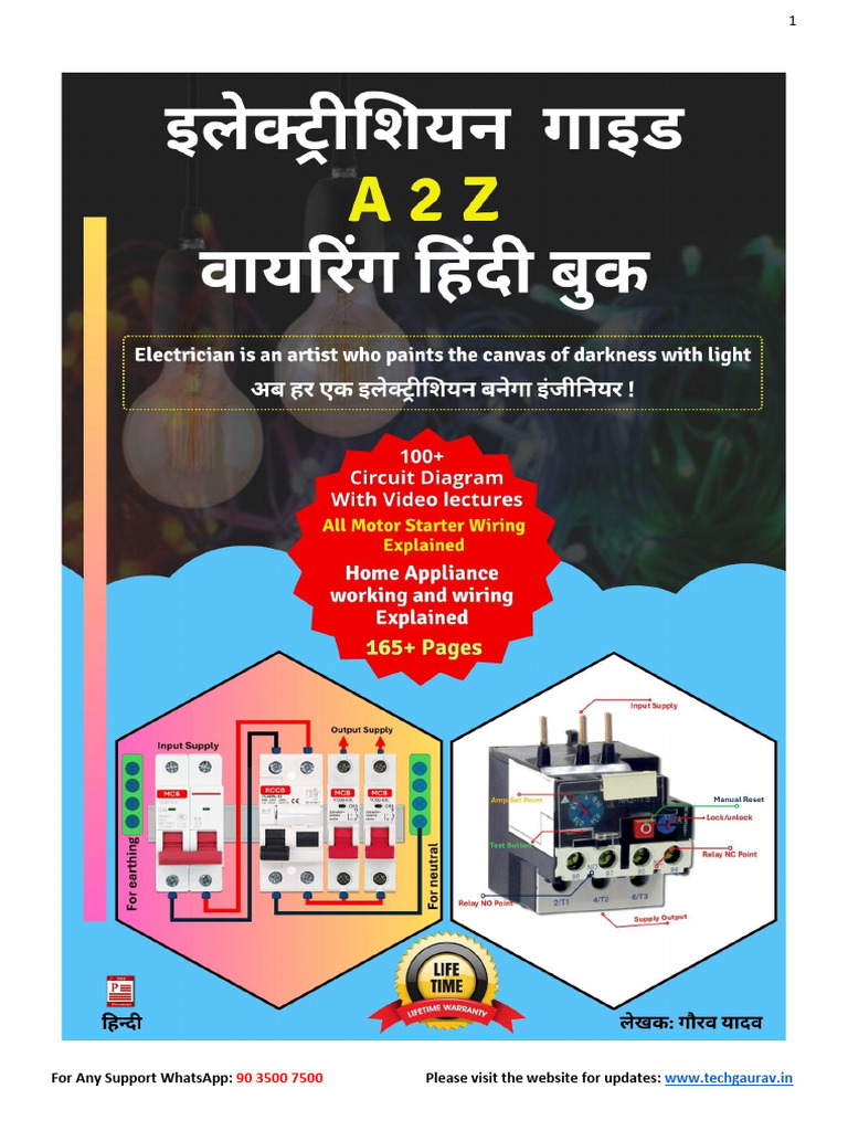 Hindi Electrician Guide A2Z Wiring Ebook q5wr0j | PDF