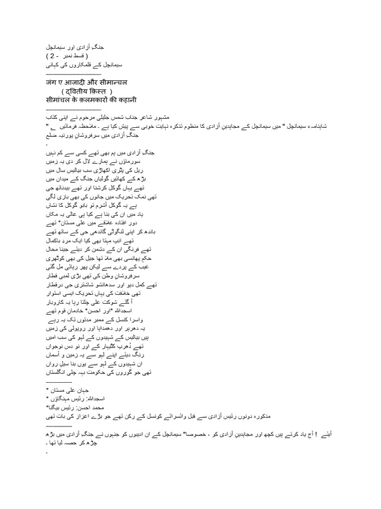 Untitled Document 6 | PDF