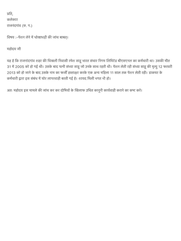 Advo | PDF