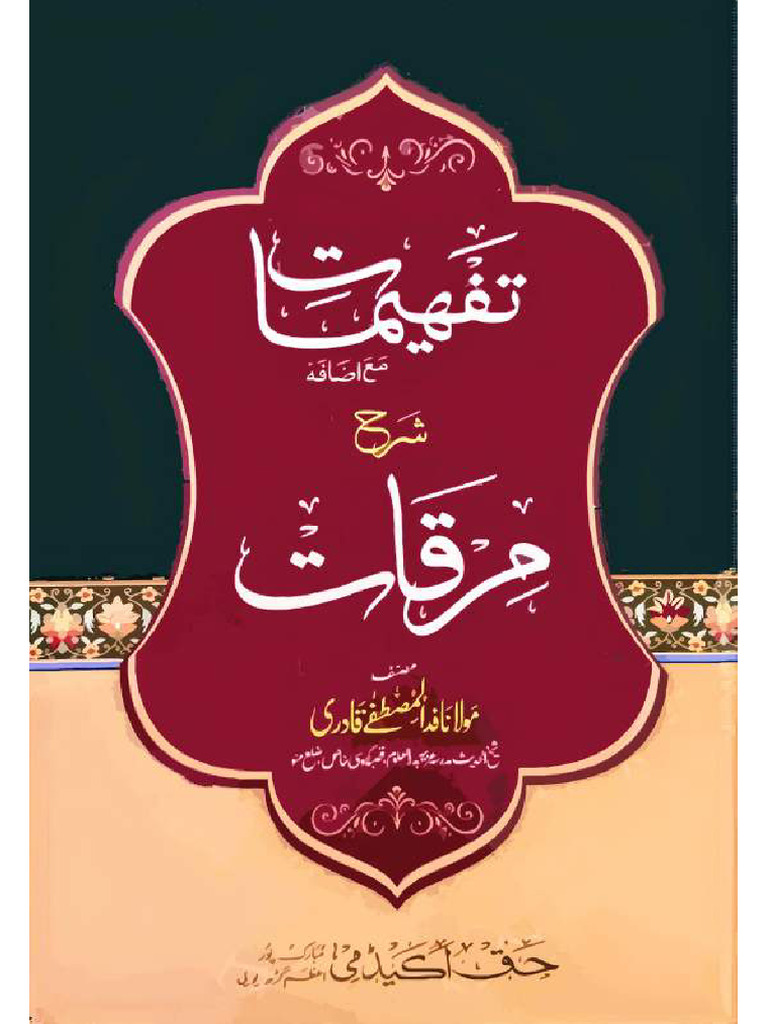 تفہیمات شرح مرقات | PDF