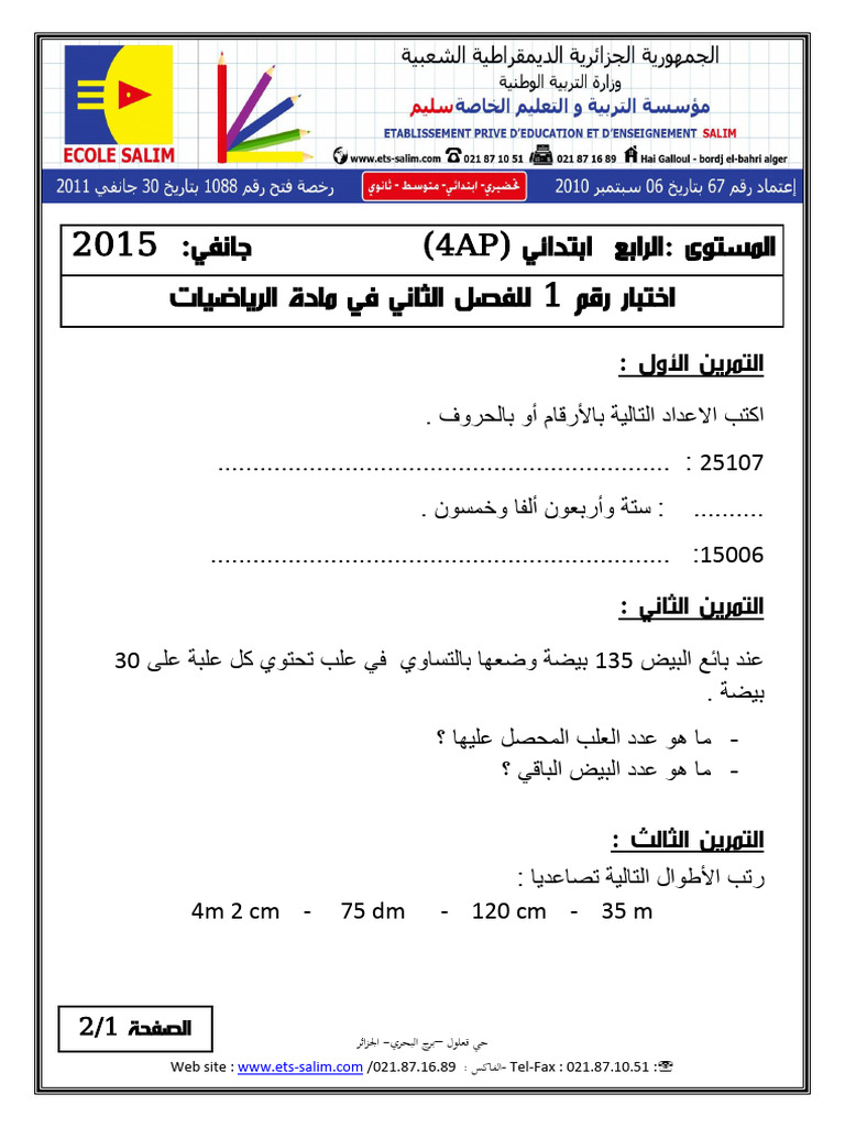 Dzexams 4ap Mathematiques 272113 2 | PDF