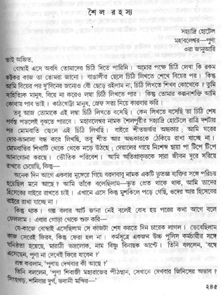 Shaila-Rahasya | PDF