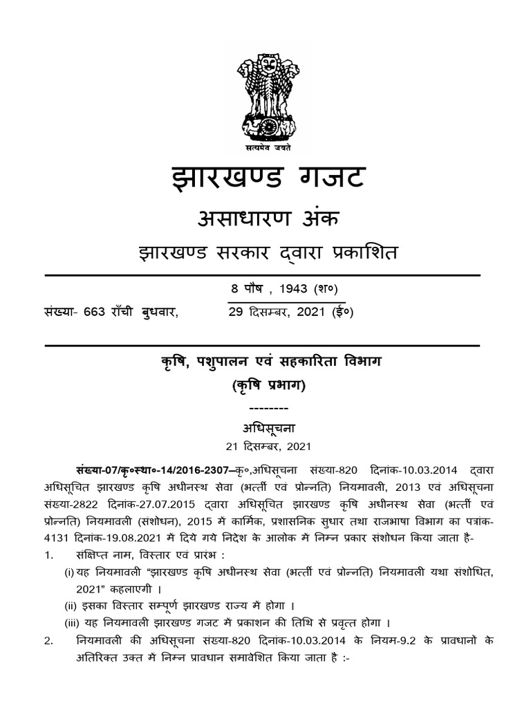 663 2 2021 | PDF