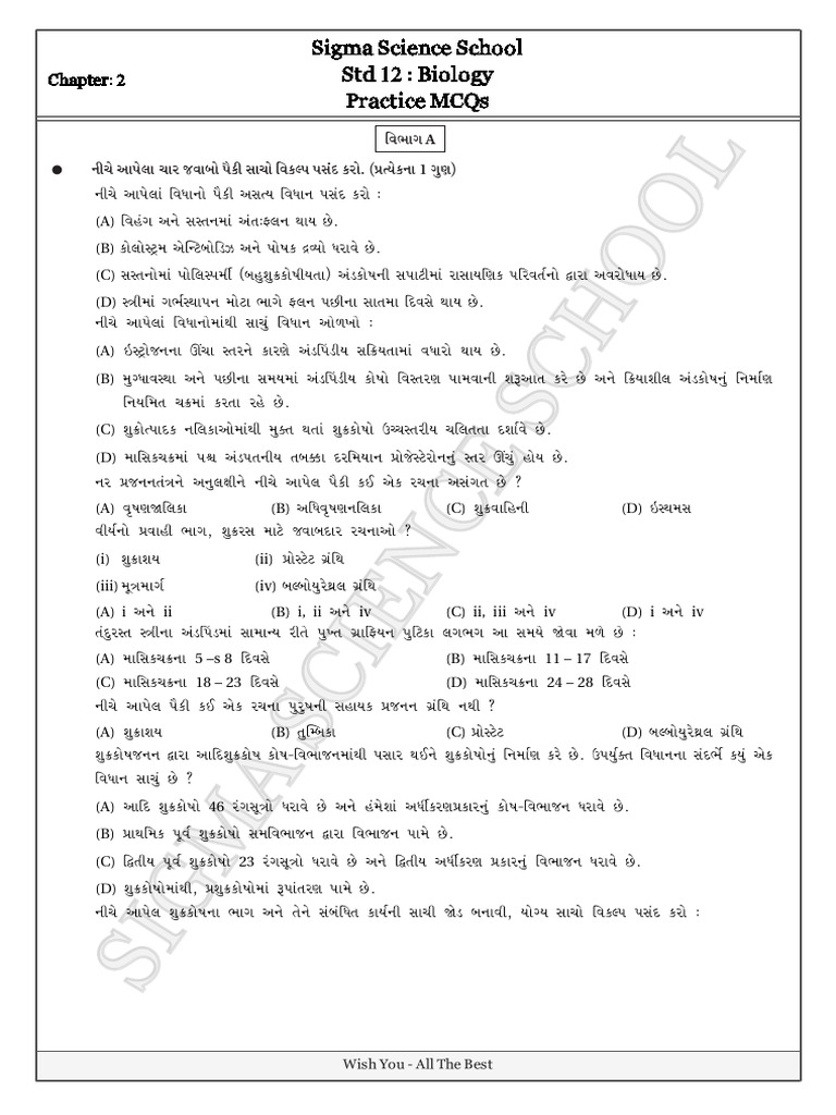 12th Chapter 2 | PDF